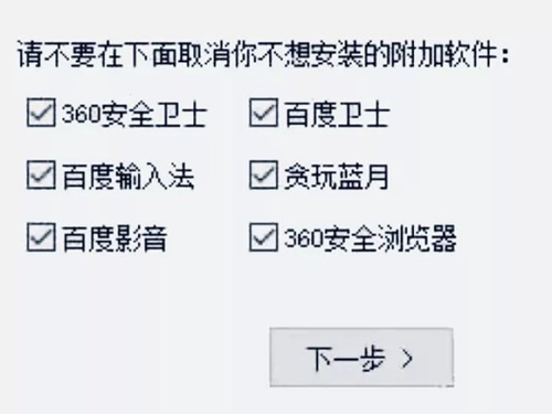 中國互聯(lián)網(wǎng)流氓史 經(jīng)驗(yàn)心得 第2張