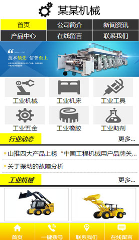 廣州電腦網(wǎng)站模板